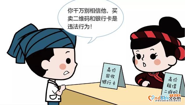 打击电诈宁德在行动 | 对跨境赌博和账户买卖说“不”-6.jpg