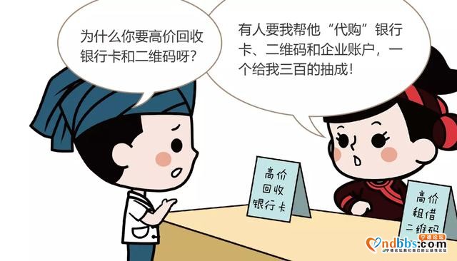 打击电诈宁德在行动 | 对跨境赌博和账户买卖说“不”-4.jpg