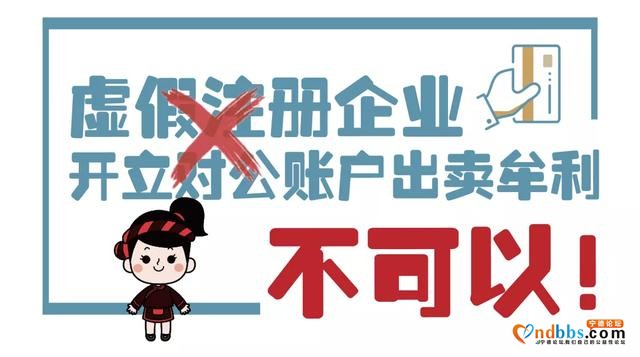 打击电诈宁德在行动 | 对跨境赌博和账户买卖说“不”-8.jpg