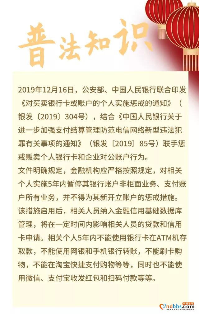 打击电诈宁德在行动 | 对跨境赌博和账户买卖说“不”-13.jpg