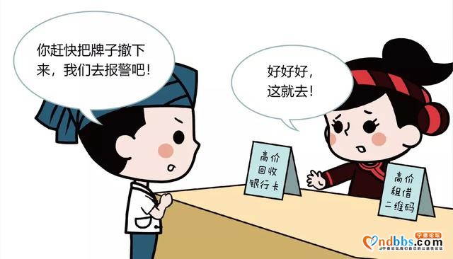 打击电诈宁德在行动 | 对跨境赌博和账户买卖说“不”-11.jpg