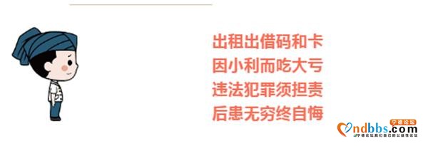 打击电诈宁德在行动 | 对跨境赌博和账户买卖说“不”-12.jpg