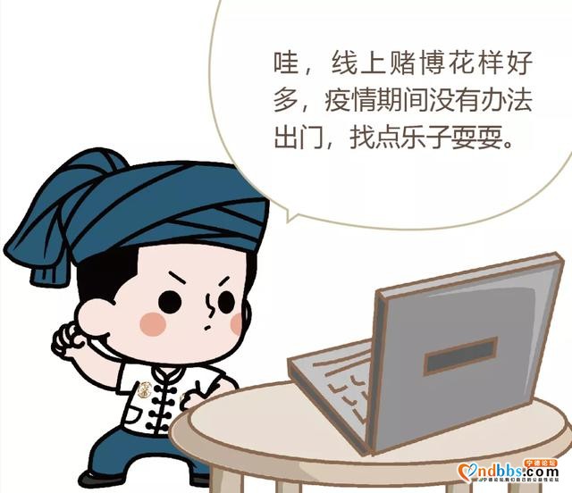 打击电诈宁德在行动 | 对跨境赌博和账户买卖说“不”-15.jpg
