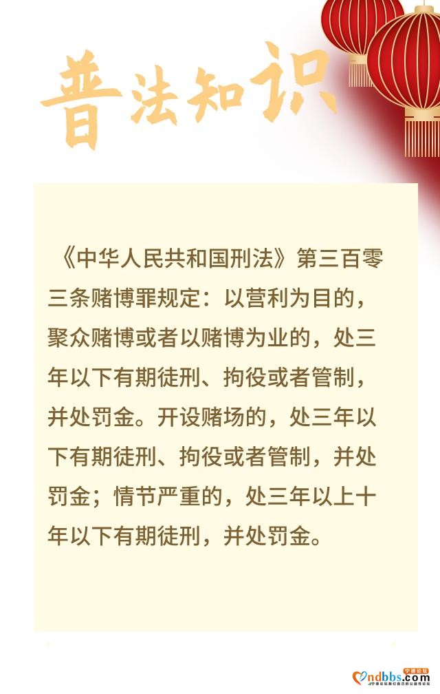打击电诈宁德在行动 | 对跨境赌博和账户买卖说“不”-21.jpg