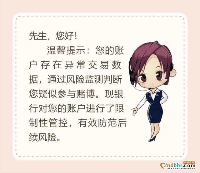 打击电诈宁德在行动 | 对跨境赌博和账户买卖说“不”-19.jpg