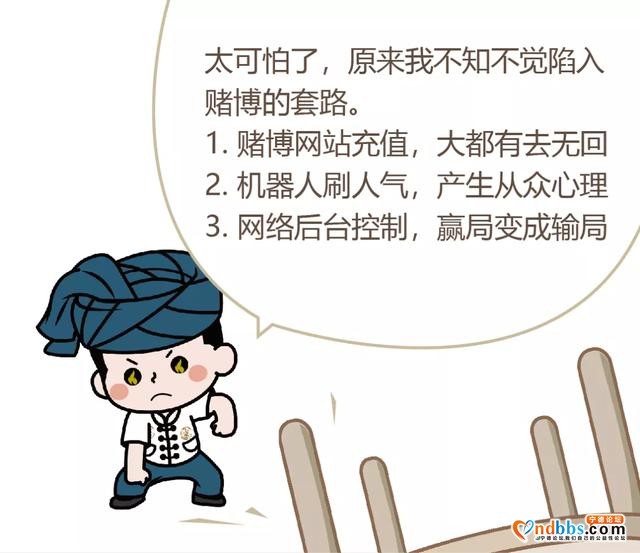 打击电诈宁德在行动 | 对跨境赌博和账户买卖说“不”-20.jpg