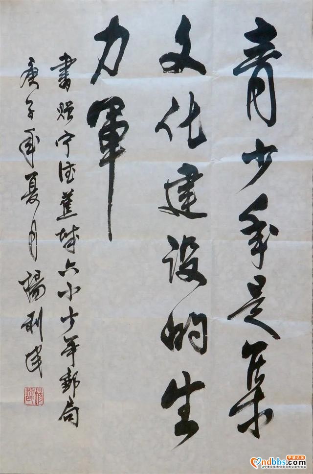 宁德市蕉城区第六中心小学：题词寄邮情 聚力谱新篇-1.jpg