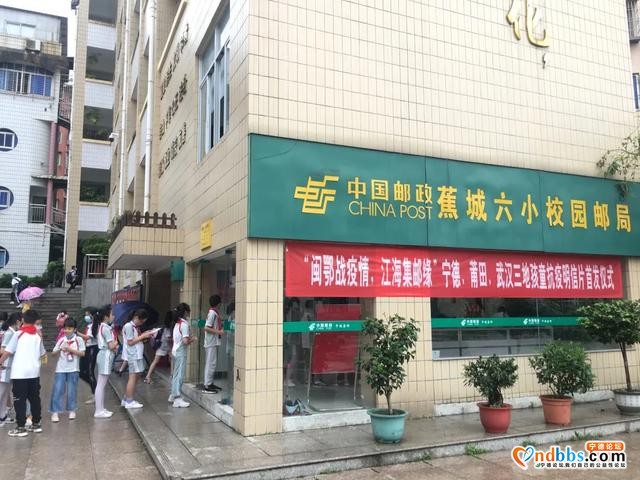 宁德市蕉城区第六中心小学：题词寄邮情 聚力谱新篇-14.jpg