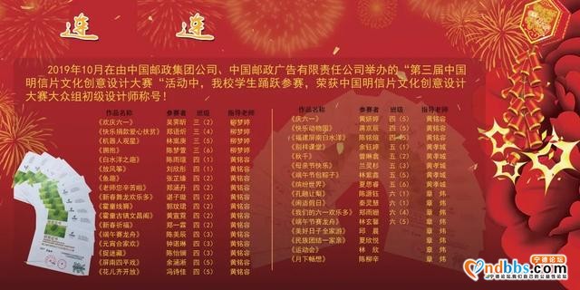 宁德市蕉城区第六中心小学：题词寄邮情 聚力谱新篇-24.jpg