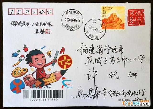 宁德市蕉城区第六中心小学：题词寄邮情 聚力谱新篇-21.jpg