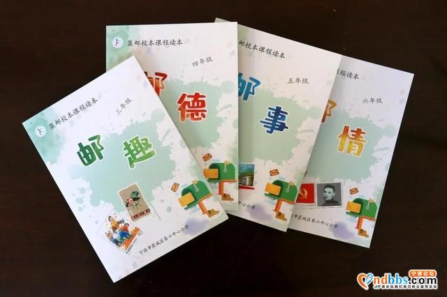 宁德市蕉城区第六中心小学：题词寄邮情 聚力谱新篇-27.jpg