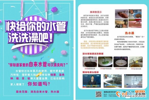 我宁德区管道清洗服务商  小林  欢迎各位宁德亲朋好友和身边-1.jpg