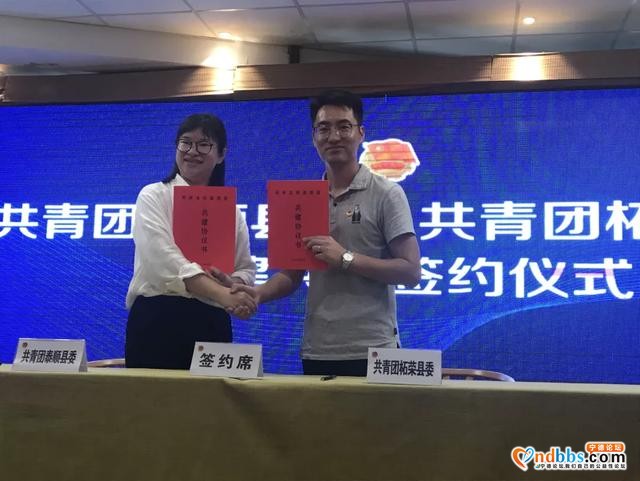 宁德：闽浙边团建交流｜两省四地协合作，共画奋斗同心圆-4.jpg