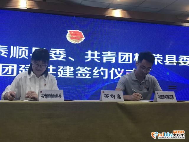 宁德：闽浙边团建交流｜两省四地协合作，共画奋斗同心圆-3.jpg
