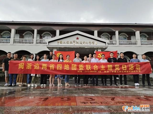 宁德：闽浙边团建交流｜两省四地协合作，共画奋斗同心圆-5.jpg