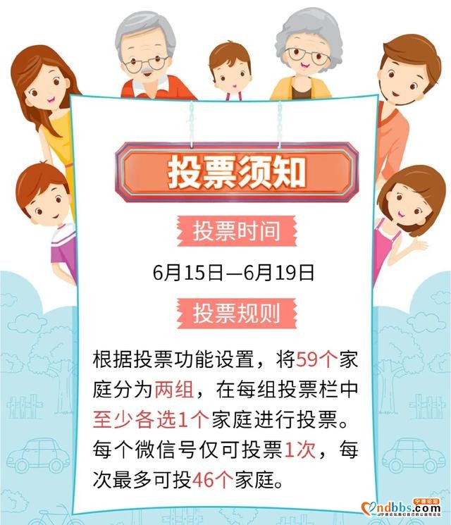 宁德：快来为我市“职工最美家庭”打call-1.jpg