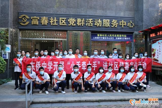 东侨开发区青少年毒品预防教育宣传月正式启动-7.jpg