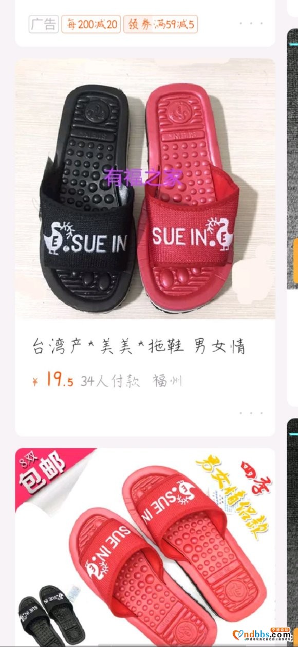 哪里的店铺有这个拖鞋买，知道的大佬说下谢谢-1.jpg