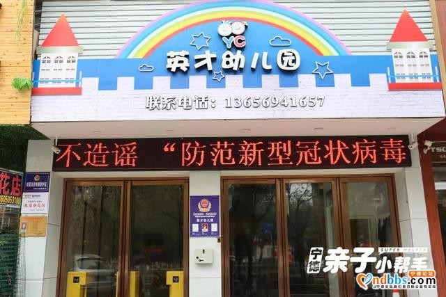 宁德幼儿园2020大盘点！实探蕉城区34家幼儿园（上）-30.jpg