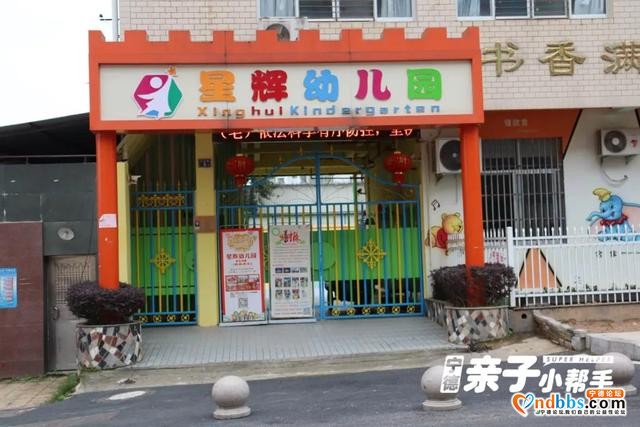 宁德幼儿园2020大盘点！实探蕉城区34家幼儿园（上）-42.jpg