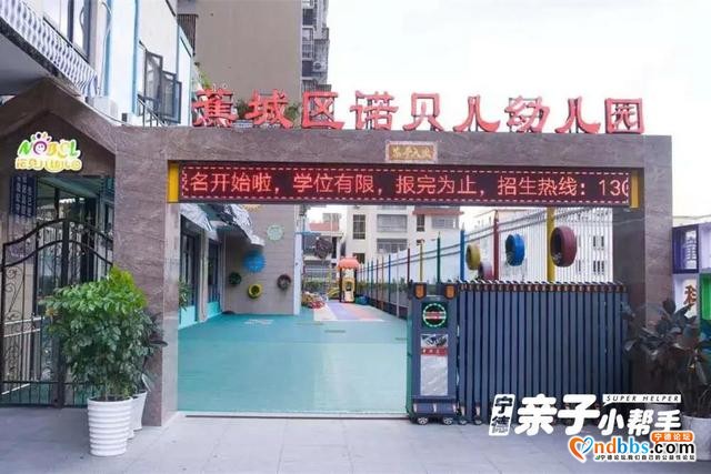 宁德幼儿园2020大盘点！实探蕉城区34家幼儿园（上）-45.jpg