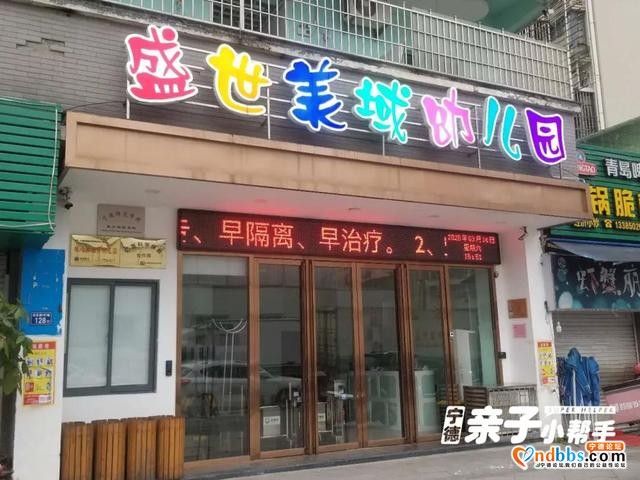 宁德幼儿园2020大盘点！实探蕉城区34家幼儿园（上）-41.jpg