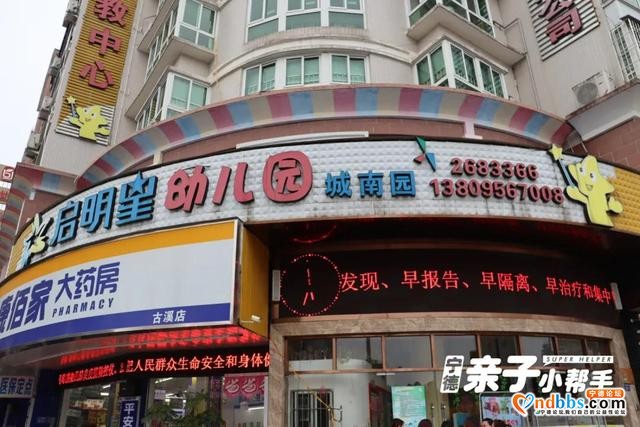 宁德幼儿园2020大盘点！实探蕉城区34家幼儿园（上）-40.jpg