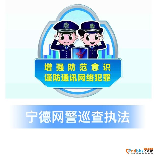 「净网2020」兜售《王者荣耀》账号，福建宁德男子被骗800余元-1.jpg