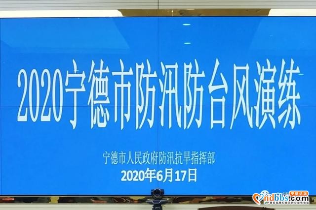 宁德市开展2020年度防汛防台风应急演练-2.jpg