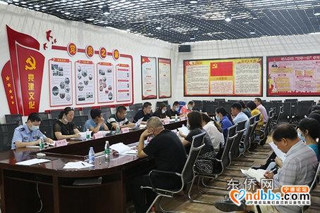 东侨开发区召开未成年人思想道德建设工作联席会-1.jpg
