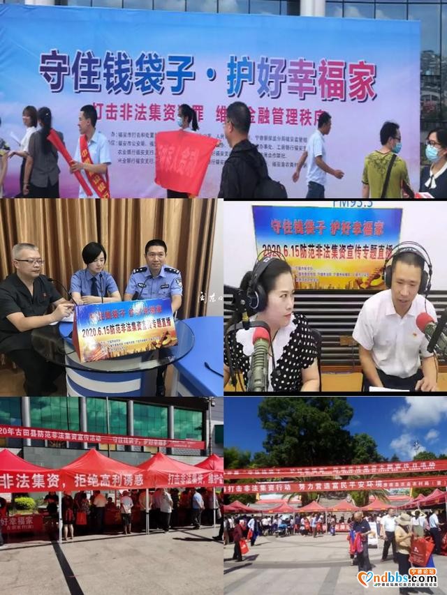 宁德：“守住钱袋子 护好幸福家”我市开展防范非法资集中宣传日活动-1.jpg