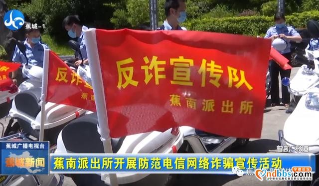 蕉城：电信网络诈骗花样翻新，蕉南派出所“反诈宣传队”教你这样守好“钱袋子”-1.jpg
