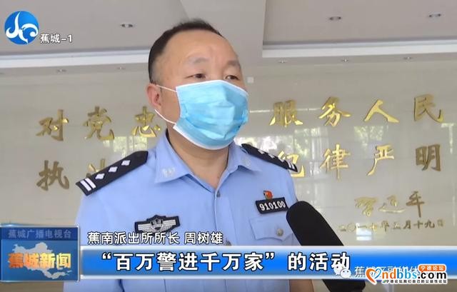蕉城：电信网络诈骗花样翻新，蕉南派出所“反诈宣传队”教你这样守好“钱袋子”-6.jpg