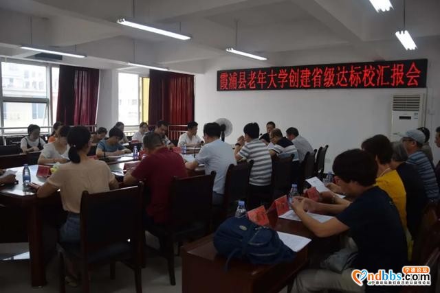 宁德：我市开展省达标老年大学评审工作-7.jpg
