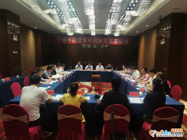 宁呼青年同携手 脱贫攻坚共圆梦——新疆呼图壁青年创业家来宁调研交流-2.jpg
