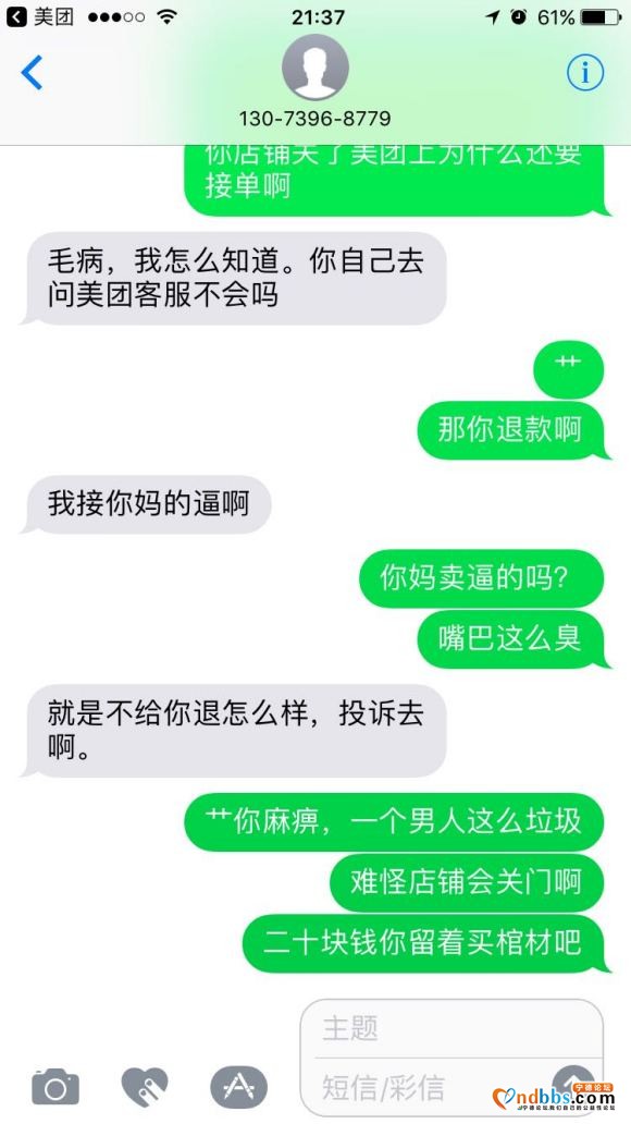 友情提醒：美团叫外卖的要注意了，别碰到这种垃圾人。在美团点了-3.jpg