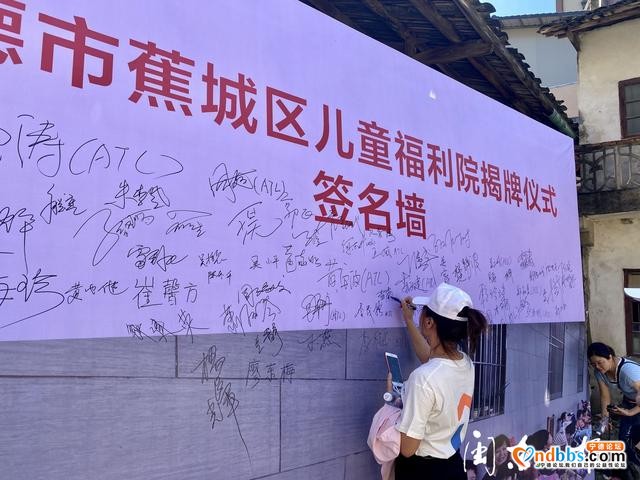 宁德市蕉城区儿童福利院正式揭牌成立-2.jpg