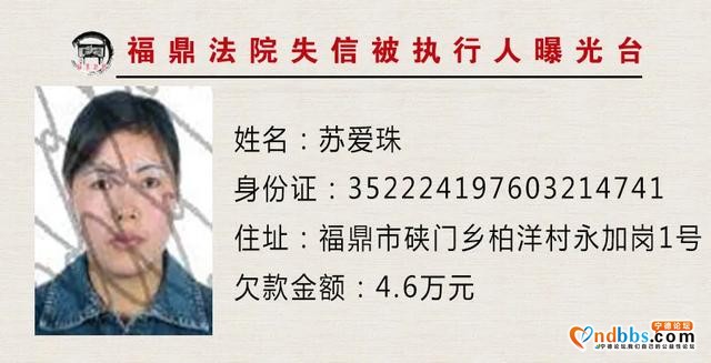福鼎：曝光台｜让你们久等的曝光台已重新启动，火速围观-10.jpg