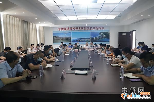 东侨开发区召开防汛防台风工作部署会-1.jpg