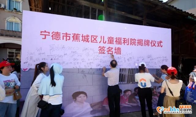 赞一个！蕉城区儿童福利院正式挂牌成立-5.jpg