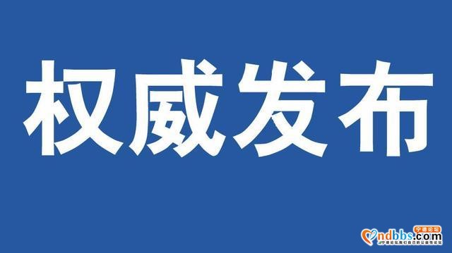 福建福鼎法院曝光台：让你们久等的曝光台已重新启动，火速围观！-1.jpg