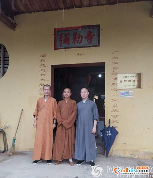 慧海公益端午爱心接力：爱心大礼包送抵宁德古田县5所寺院-2.jpg