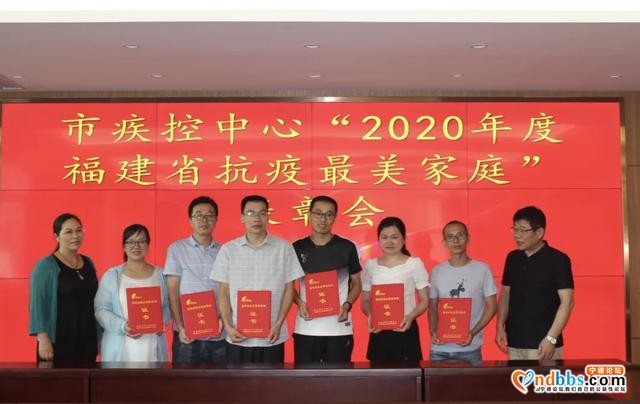 宁德：点赞！我中心七户家庭获得福建省抗疫“最美家庭”荣誉称号-1.jpg