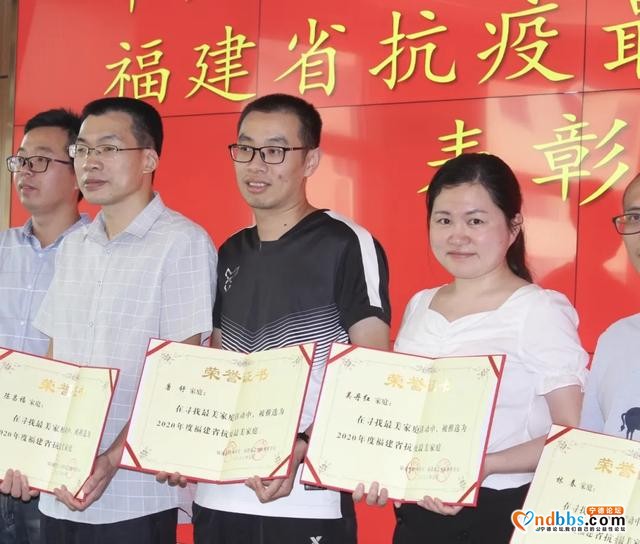宁德：点赞！我中心七户家庭获得福建省抗疫“最美家庭”荣誉称号-3.jpg