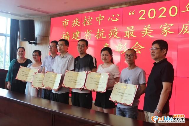 宁德：点赞！我中心七户家庭获得福建省抗疫“最美家庭”荣誉称号-5.jpg