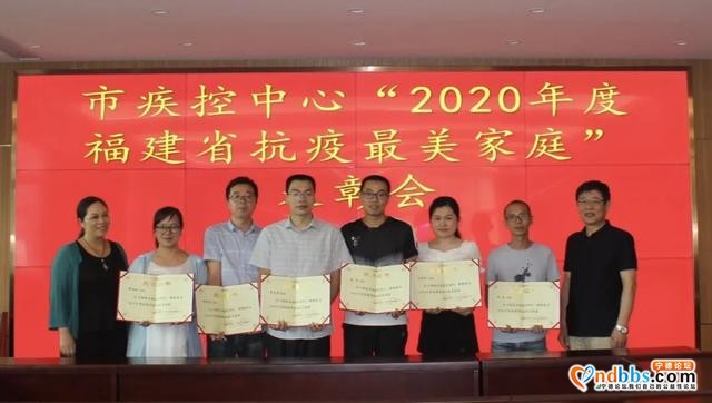 宁德：点赞！我中心七户家庭获得福建省抗疫“最美家庭”荣誉称号-4.jpg