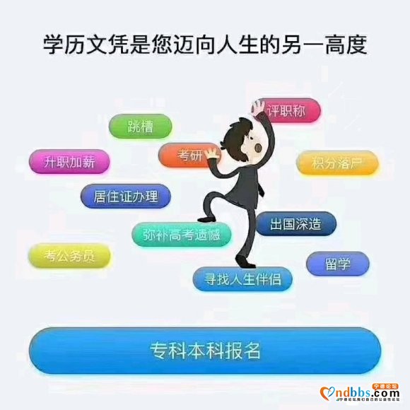 做教育，只宣传，不打扰～合适，您今天报不合适，您……改天报当-1.jpg