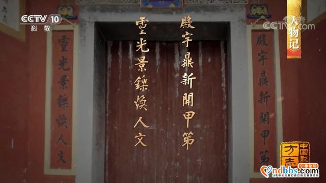 快看！央视科教频道大型纪录片?《中国影像方志》周宁篇-10.jpg