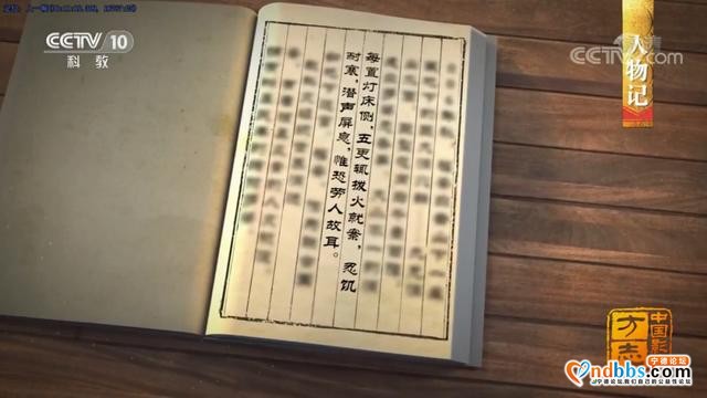 快看！央视科教频道大型纪录片?《中国影像方志》周宁篇-11.jpg