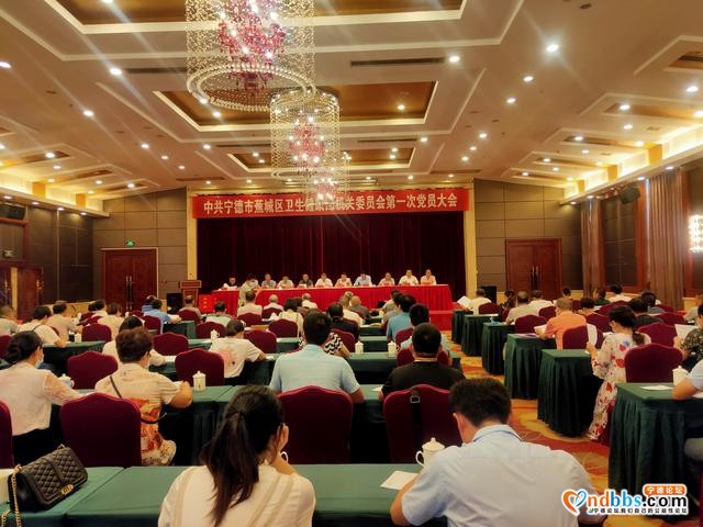 蕉城区卫健局召开机关党委成立选举大会-5.jpg